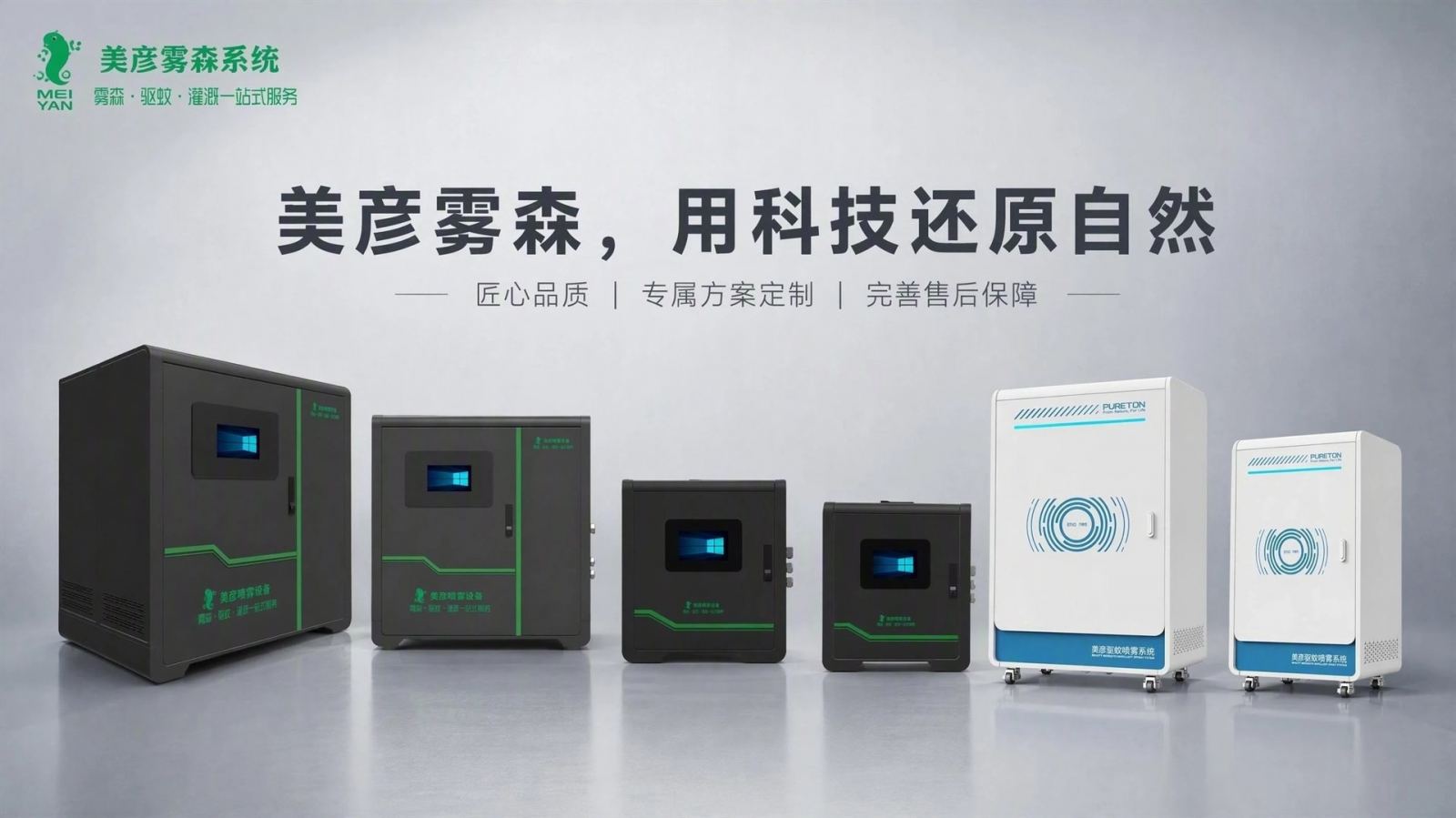 上海静安车间厂房喷雾降温系统