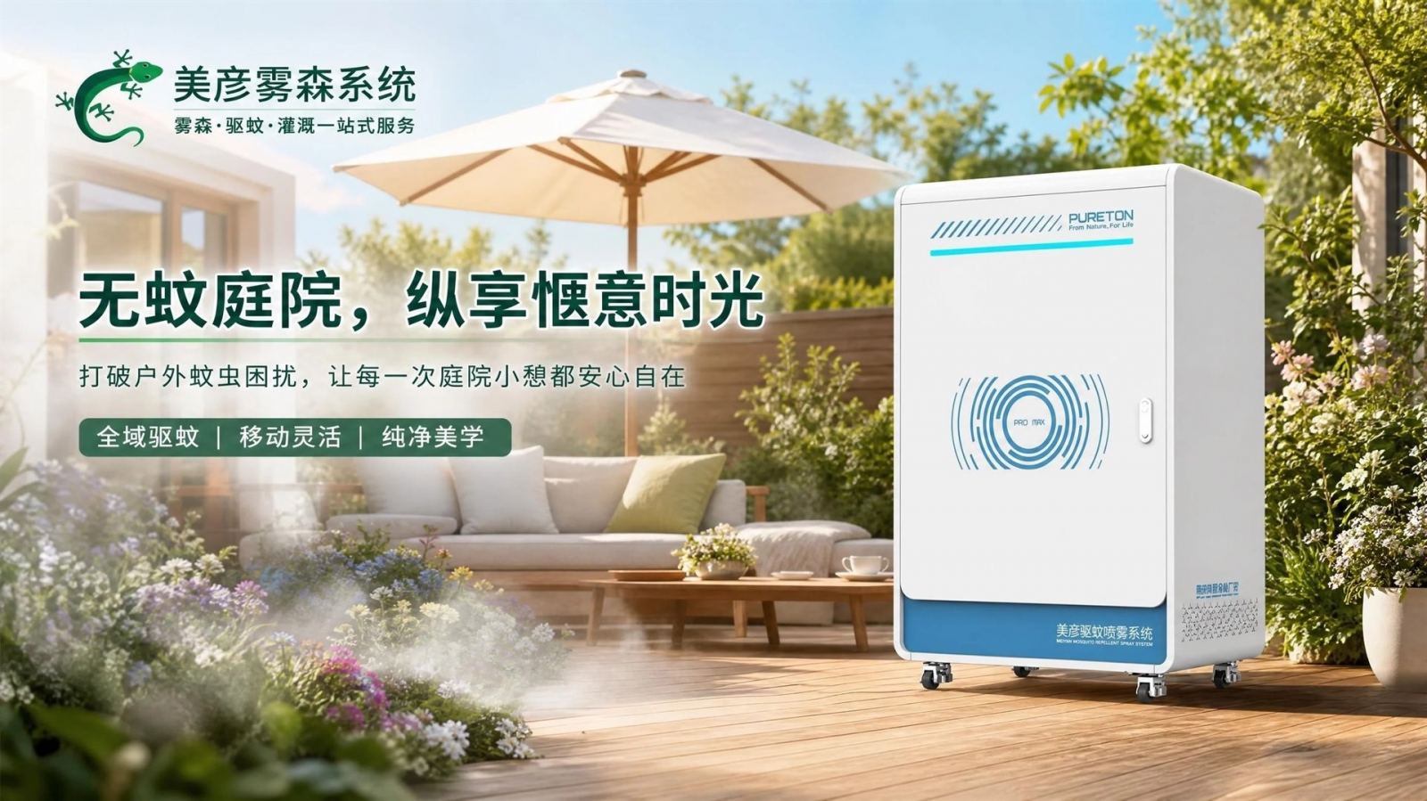 上海静安高压微雾喷头