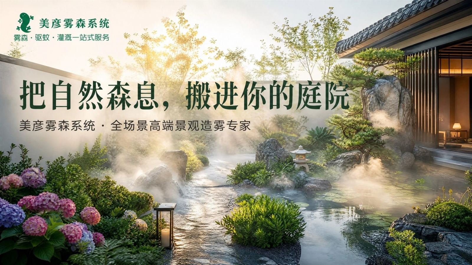 上海静安景观造雾系统